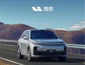 中国保险汽车安全指数发布 理想L7获得最高评价（G）