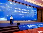 中国联通加速推进车路云一体化方案落地