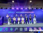 汽车之家亮相服贸会，助力汽车产业健康发展