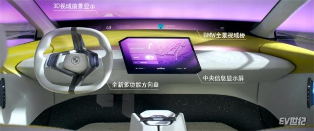 04.BMW新世代概念车 车内四大交互界面.jpg