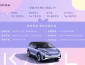 预售订单超5000台 极狐汽车考拉13.18万元起上市交付