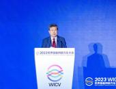 2023世界智能网联汽车大会全体大会成功召开