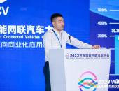 联通智网：全流程安全服务体系 护航车联网安全健康发展