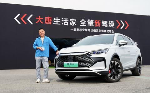 这个国风满满的家伙也不好惹！试驾唐DM-p冠军版