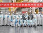 昊铂的电池要来了！因湃电池工厂正极合浆产线成功投料