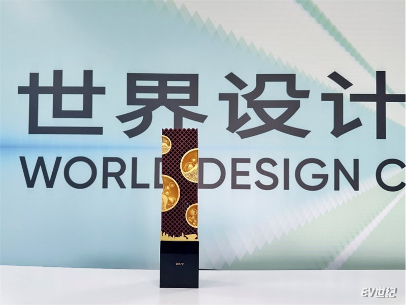 【新闻稿】“上海设计100+”大奖揭晓，飞凡F7闪耀2023世界设计之都大会264.jpg