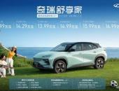 15万级家庭纯电SUV怎么选，奇瑞舒享家还是零跑C11？