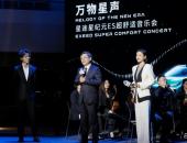 星途星纪元ES超舒适音乐会诠释生活态度，开启超舒适美学新纪元