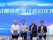 主推新能源产业 Mobil美孚EV与中汽中心达成战略合作