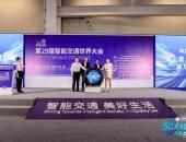 中国联通5G+AI智慧泊车服务系统亮相29届智能交通世界大会