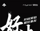 阿联携 “最佳队友”昊铂HT主场助威 广东华南虎首战告捷！