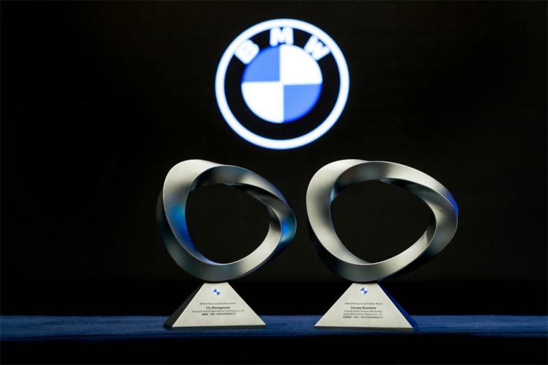 01. 华晨宝马可持续发展供应商奖 BMW Brilliance Supply Chain Sustainability Award.jpg