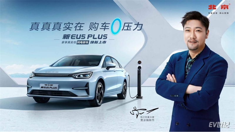 贾冰温馨提示：30多万北京汽车电车车主，请更新“充电中心”安度寒冬-1027(1)(1)2266.jpg