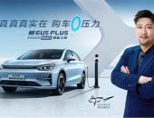 北京汽车“充电中心”，助全国30多万电车用户安度“暖冬”