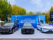 睿智进取携手前行 岚图汽车鼎力支持2023世界斯诺克国际锦标赛