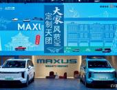 “大家庭豪华电动MPV”大家7广州车展上市，车电分离版售价14.58万元起