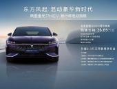 定位新行政电动旗舰 岚图追光PHEV 26.69万元起售