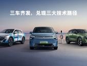 “电”量满格！启辰战略规划更新，未来3年发布6款新车