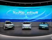 东风eπ007惊艳亮相广州车展，G.E.T众测计划同步启动