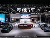 预计售价15万起，8295+CTC 2.0，“新卷王”零跑C10亮相广州车展