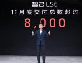 金晨亲手交付“超级爆品”，广州车展百人喜提智己LS6
