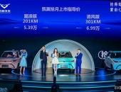 售价5.39万元起 凯翼拾月正式上市