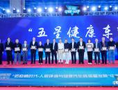 钟南山院士见证别克世纪CENTURY荣获“五星健康车”奖项