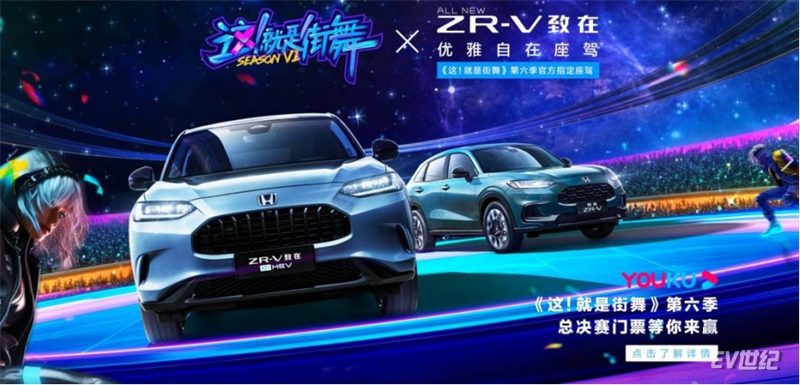 ZR-V致在闪耀街舞秀场，更懂年轻人潮流的高品质SUV151.jpg