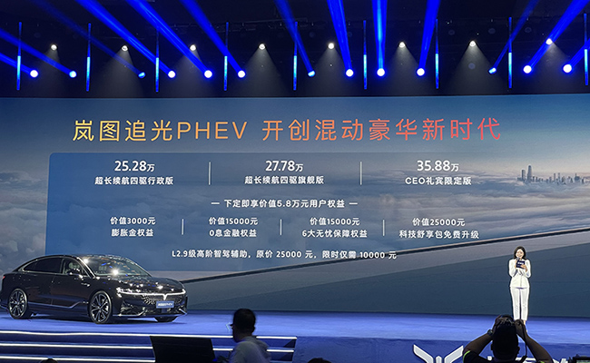 对标BBA的E56，岚图追光PHEV上市售25.28万-35.58万元