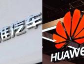 江淮官宣合作华为，江淮钇为智能化有望迎来全新升级