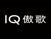 傲然前行 高歌猛进 凯迪拉克OPTIQ中文命名确定为IQ傲歌
