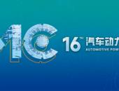 定档丨TMC2024定于7月4-5日在青岛举办