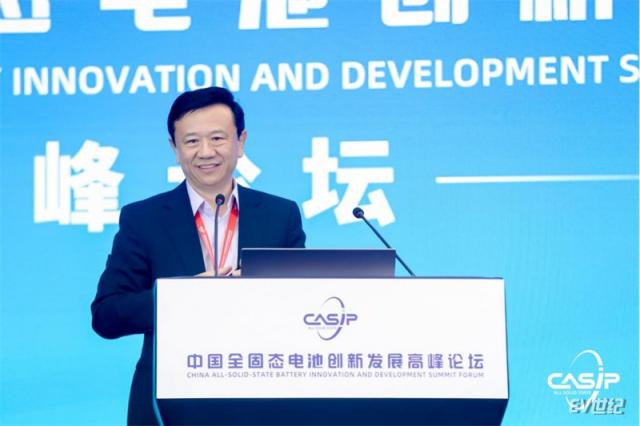 2中国全固态电池创新发展高峰论坛会议通稿v3.1_202401251254.jpg