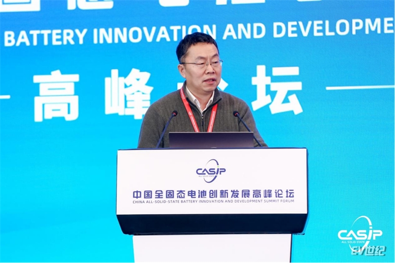 2中国全固态电池创新发展高峰论坛会议通稿v3.1_202401251463.jpg