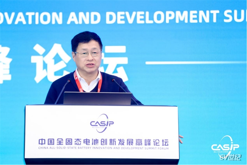 2中国全固态电池创新发展高峰论坛会议通稿v3.1_202401251697.jpg
