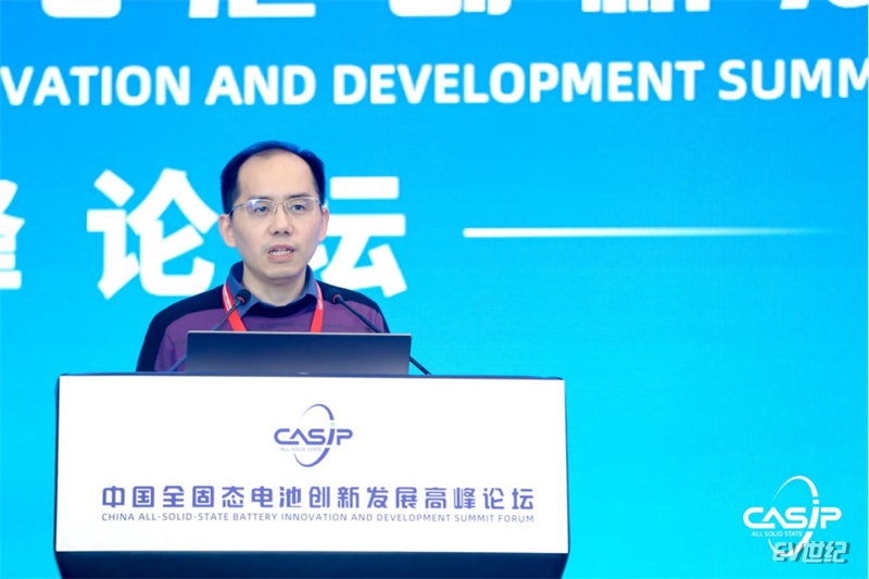 2中国全固态电池创新发展高峰论坛会议通稿v3.1_202401252239.jpg