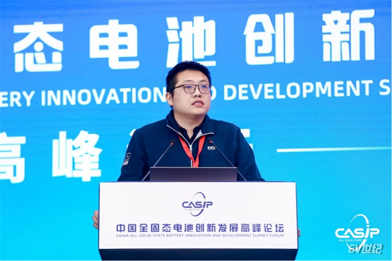2中国全固态电池创新发展高峰论坛会议通稿v3.1_202401252381.jpg