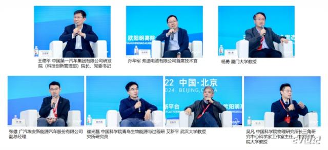 2中国全固态电池创新发展高峰论坛会议通稿v3.1_202401253328.jpg