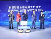 广汽埃安自主电驱工厂投产，全球最强三电车企诞生