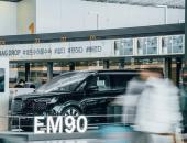 EM90闪耀香江 沃尔沃汽车以“安全感”引领时代向前