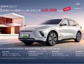 别克ELECTRA E5新增先锋Pro版与智享Pro版 全系价值焕新
