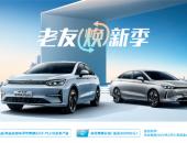 新一轮价格战“热辣滚烫” 北京新EU5 PLUS 至高补贴3万元！
