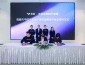 极越与平安产险达成战略合作 携手推出领先行业的高阶智驾专属保障产品