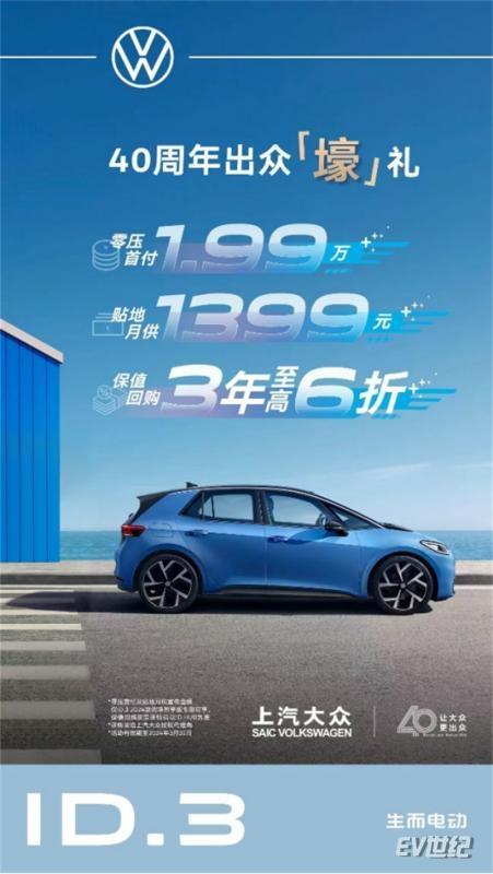 【以此封为准】只要1.99万 上汽大众ID.3开回家182.jpg