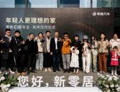 零跑C10启动全国交付，年轻人更理想的家12.88万起