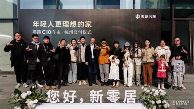 【简讯】零跑C10启动全国交付，年轻人更理想的家12.88万起220.jpg
