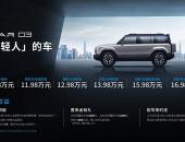 iCAR 03上市火爆的三大秘籍，你get到了吗？