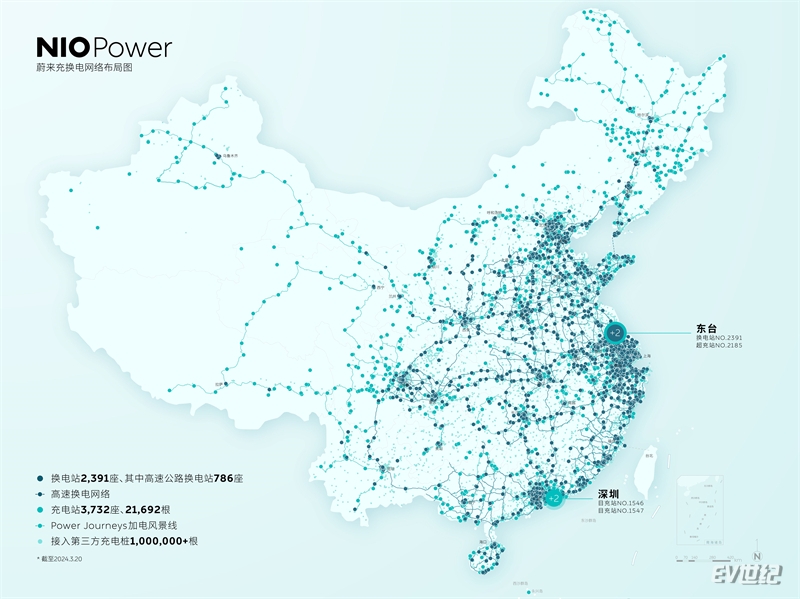 蔚来充换电网络布局图.jpg