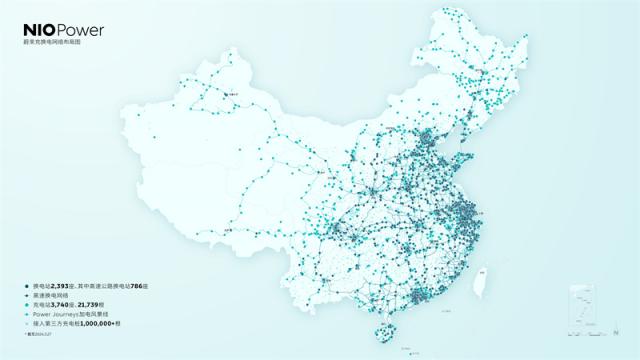蔚来充换电网络布局图.jpg