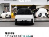 理想汽车2024年3月交付28,984辆